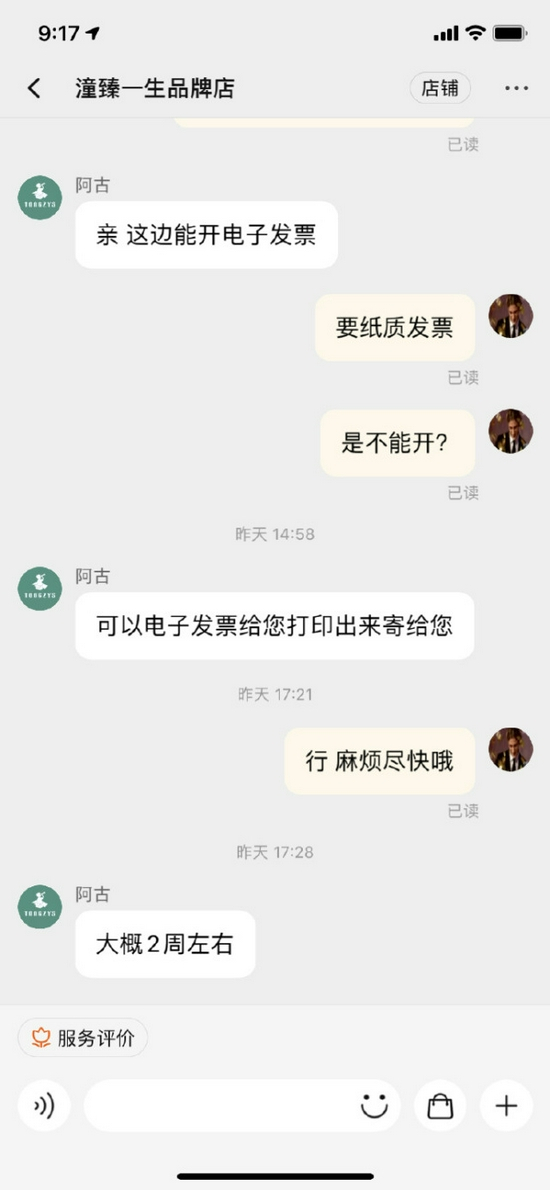 来源:微博