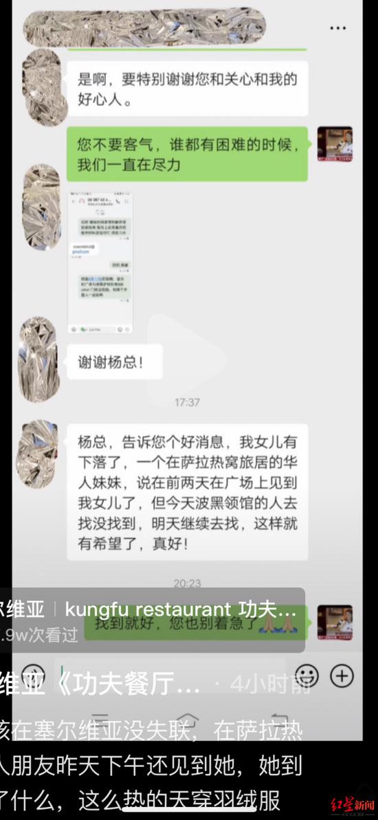 小郑父亲在9月13日下午已确认女儿有消息了