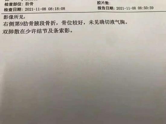 志愿者提供的医院诊断报告。受访者供图