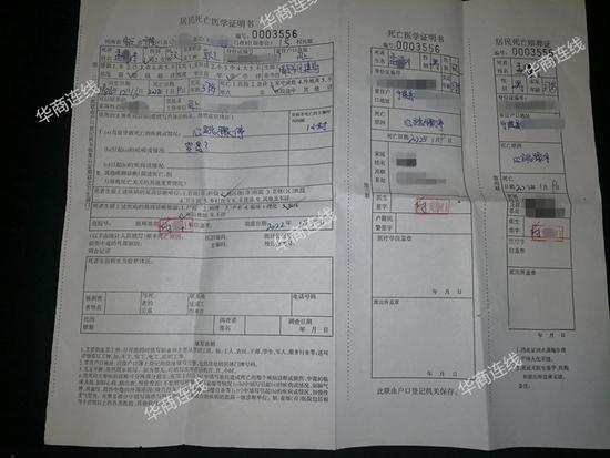居民死亡医学证明书显示,医生推动直接导致死亡的疾病或情况为心跳骤停