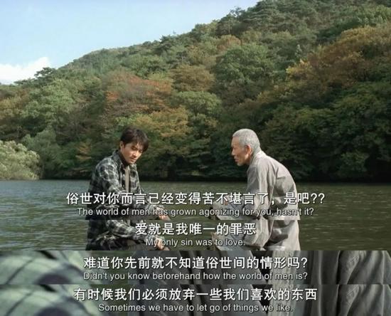 ▲ 图 /《春夏秋冬又一春》截图
