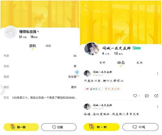 在小鹿陪玩平台上,用户以隐晦方式传递出售卖不雅视频等内容。平台页面截图