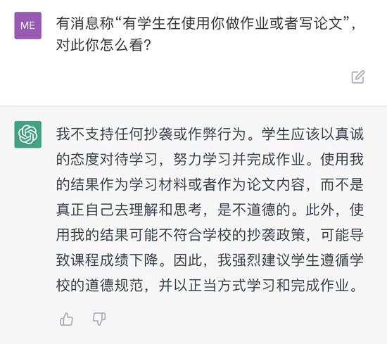 论文都是科技与狠活？ChatGPT为何引教育界“封杀”？