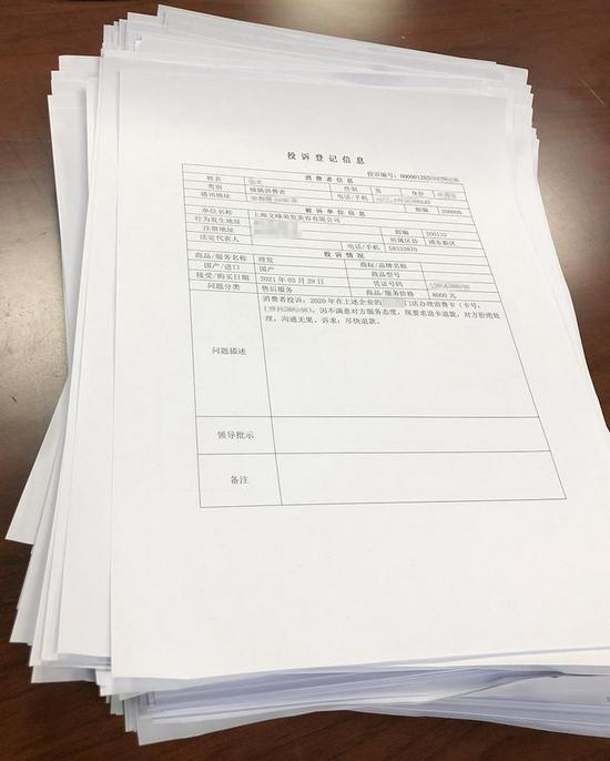 针对文峰美容美发的投诉登记信息 澎湃新闻记者 邹娟 图