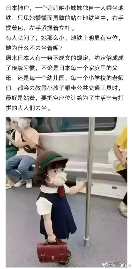 自媒体去年7月盗图夸“日本小姑娘自信”。