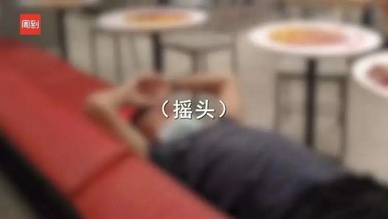 ▲记者与一名在餐厅蹭睡男子的对话