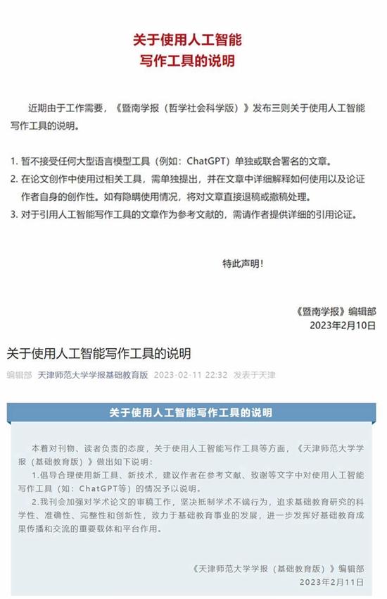 论文都是科技与狠活？ChatGPT为何引教育界“封杀”？