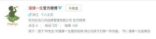 潼臻一生官方微博 来源:微博