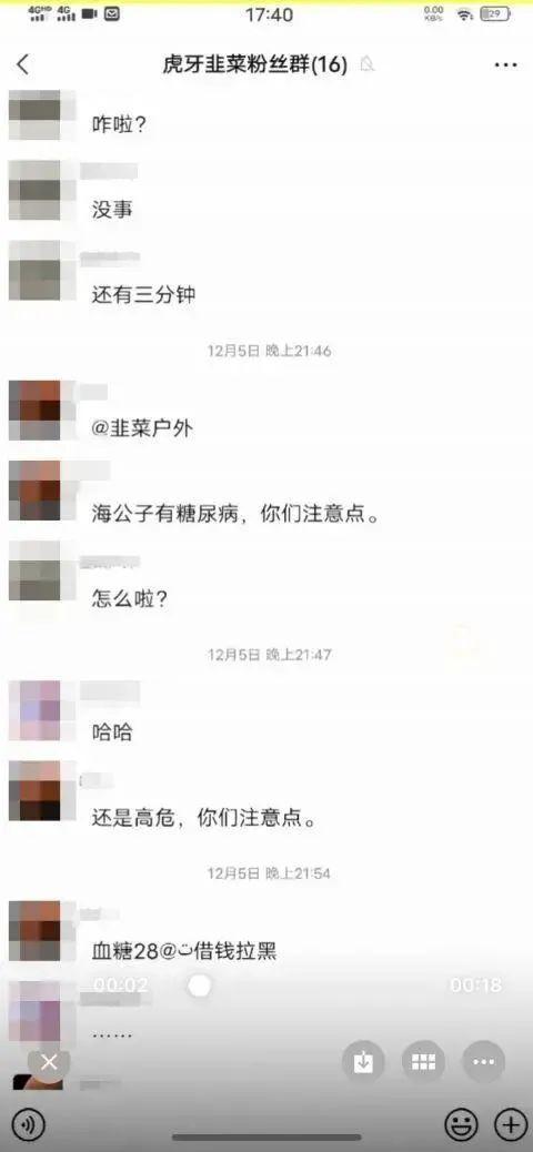 怕事情搞大,直播中有网友提醒男主播