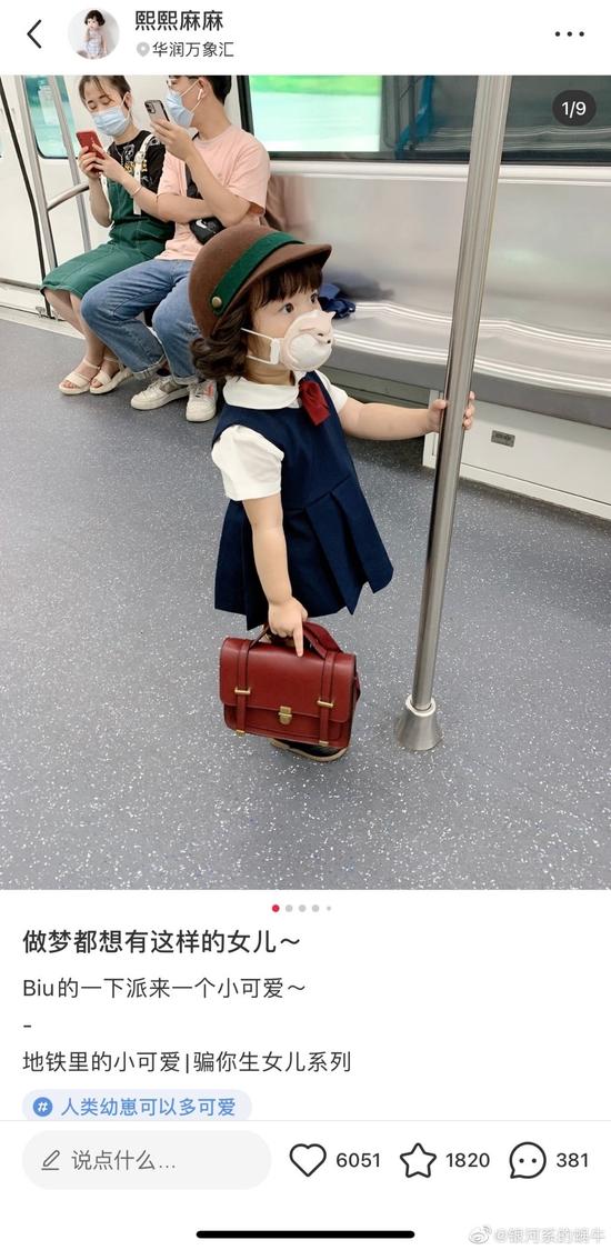 杭州“地铁萌娃”肖像权案原告方提供的女儿照片首发网页。