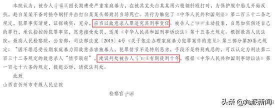 该案起诉书。图源/12309中国检察网。