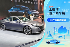 2025广州车展：静态体验东风日产天籁鸿蒙版