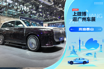 2025广州车展：静态体验岚图泰山