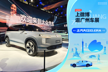 2025广州车展：静态体验上汽大众ID.ERA