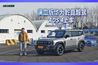 智能化升级 试驾2026款捷途旅行者C-DM