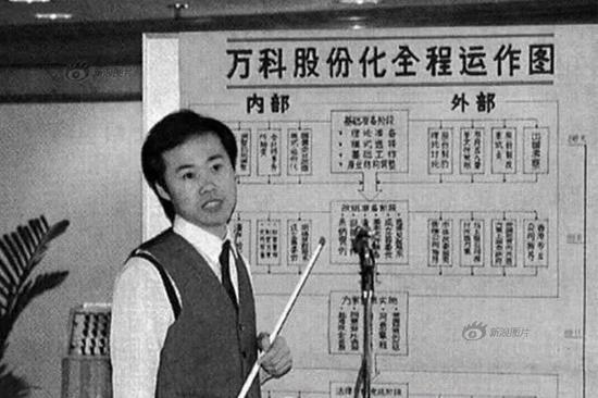 △ 8848的代言人王石先生,也是靠倒卖玉米赚得第一桶金(via 新浪图片)