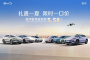 比亚迪海鸥智驾版5.58万起