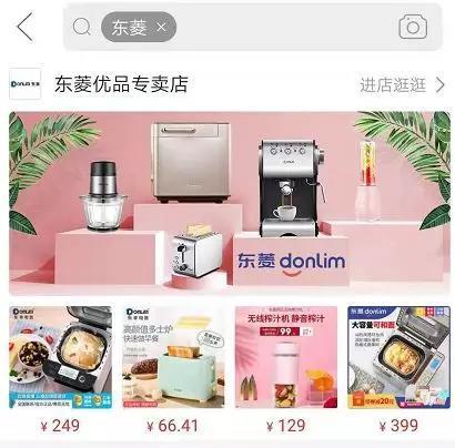 但拼多多上也有表现不好的品牌,比如说 — — VIVI