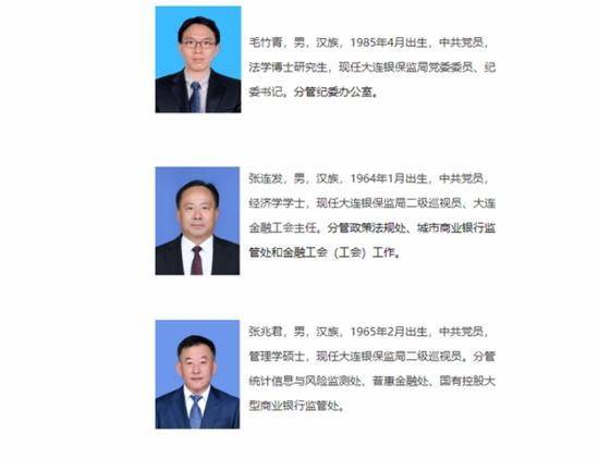 省级银保监局人事换防：银保监会原新闻处处长毛竹青履新大连，系第二位“85”后纪委书记