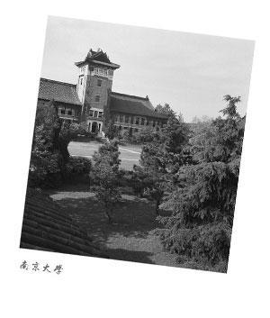 南京大学。