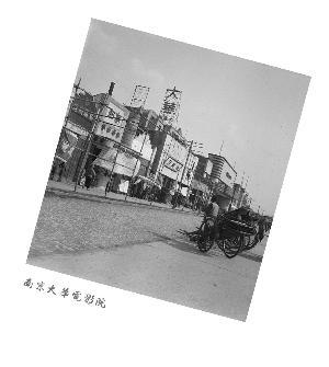 大华电影院。