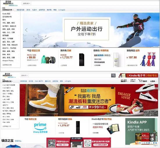 亚马逊中国网站截图(上为之前,下为现在)