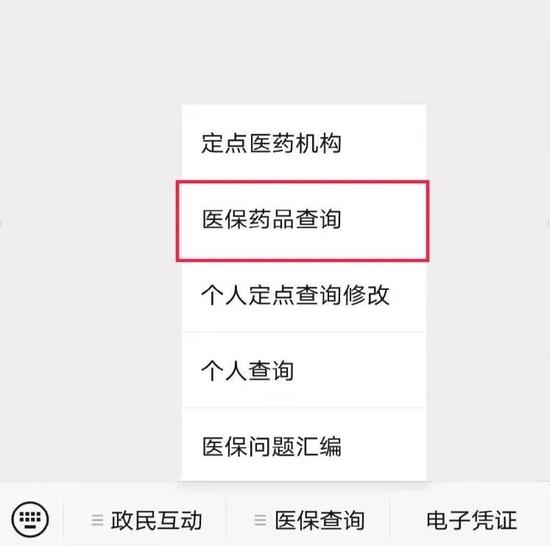 哪些药品医保能报销？医保药品目录了解一下