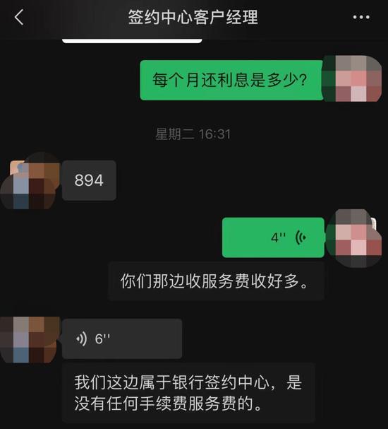 30万银行贷款，到手只有27万！中介老板： “想收你钱，可以有100种理由”