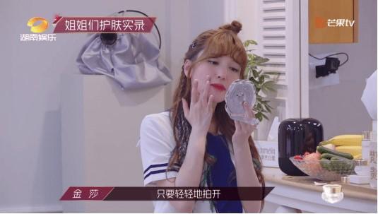 明星在节目中使用梵蜜琳产品截图。