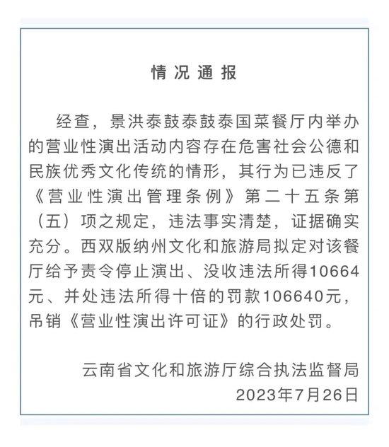 瑞幸咖啡被吐槽“三分之二都是冰块” 售卖性暗示名称咖啡，聘用“猛男”低俗表演