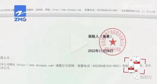 买新冠隔离险遇理赔难 众安保险竟想退保费、加关怀金？