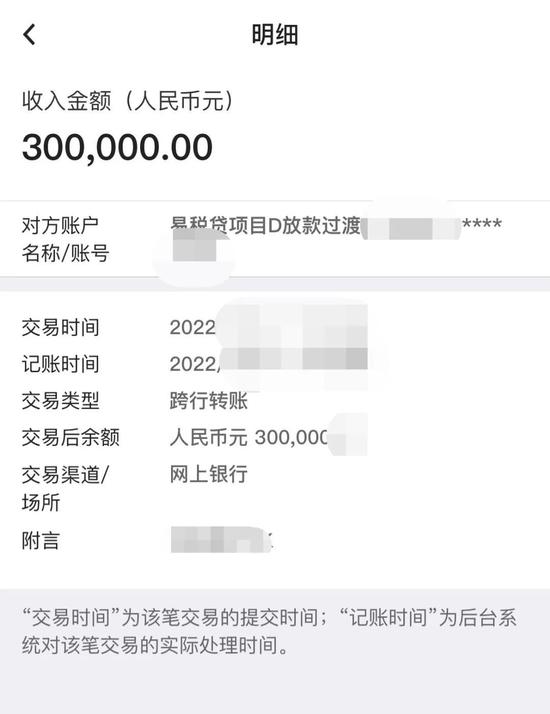 30万银行贷款，到手只有27万！中介老板： “想收你钱，可以有100种理由”