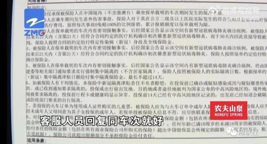 买新冠隔离险遇理赔难 众安保险竟想退保费、加关怀金？