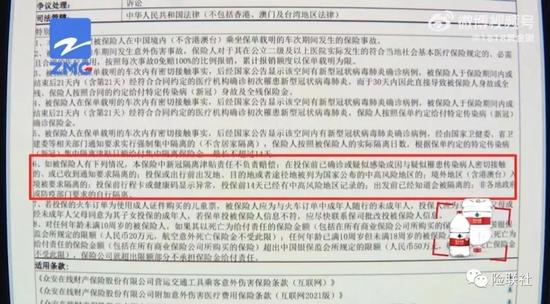 买新冠隔离险遇理赔难 众安保险竟想退保费、加关怀金？