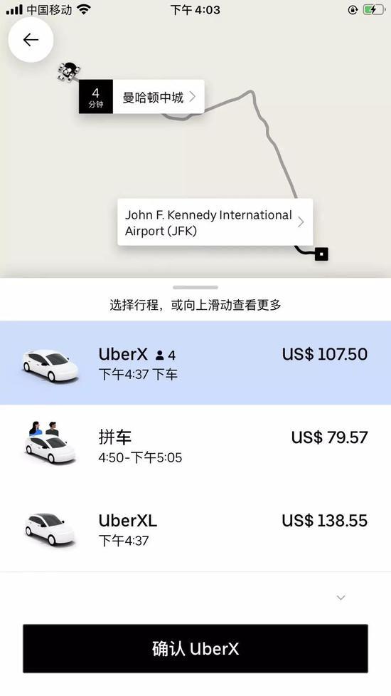 △ 搜了下,价格比Uber还要便宜