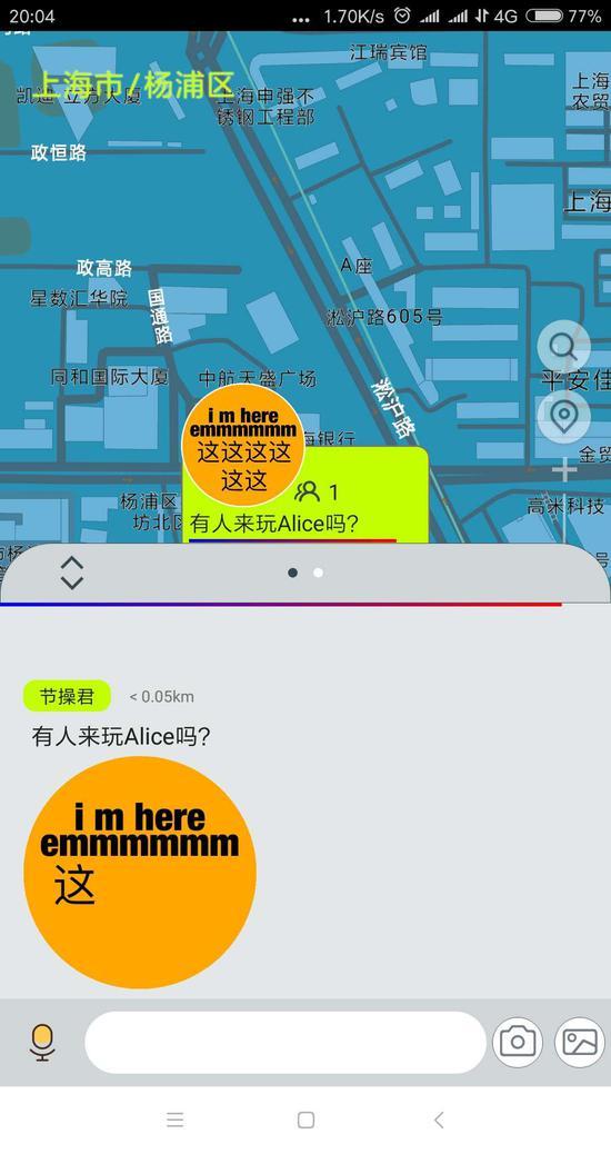 一个非常纯粹的基于地理位置的聊天室