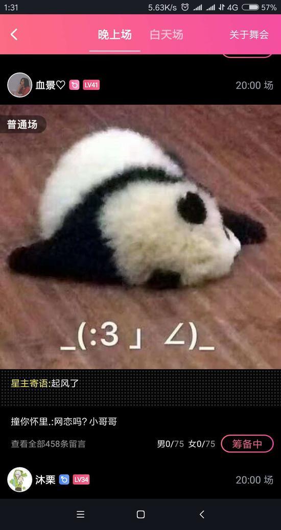 在Uki和唔哩星球里,网恋吗,处对象的方便占主导