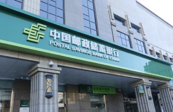 邮储银行董事长2021年社会责任报告致辞：充分把握“绿水青山”与“金山银山”的辩证关系