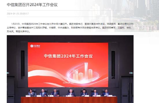 工行个金部总经理曾琪出任中信集团党委委员 将任中信集团副总经理