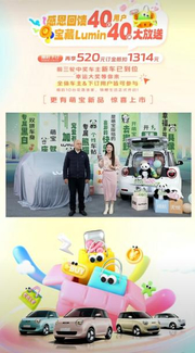 长安Lumin萌宝版售3.89万起