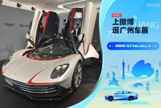 2025广州车展：阿斯顿·马丁Valhalla量产版中国首秀