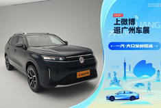 2025广州车展：一汽-大众全新揽巡亮相