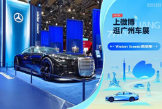 2025广州车展：静态体验Vision Iconic