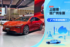 2025广州车展：静态体验广汽丰田铂智7