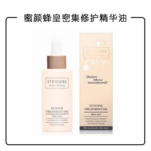 蜜颜蜂皇密集修护精华油