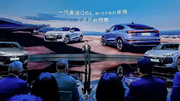 一汽奥迪Q6L e-tron开启预售