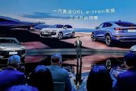 奥迪与华为合作首款车型 一汽奥迪Q6L e-tron开启预售