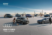 一汽奥迪2025销量数据 累计销量超57万辆