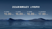 比亚迪2026款海狮06EV上市
