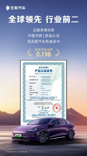 宝骏享境超低风阻系数0.198